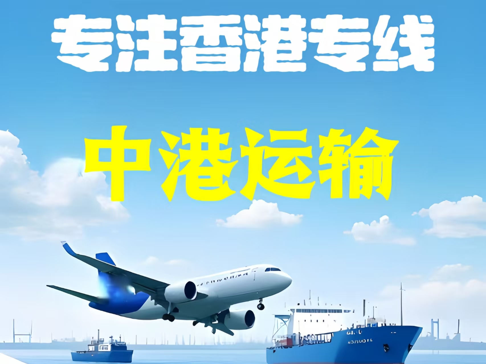 合川市至香港新界10吨线路板跨境物流全流程解析