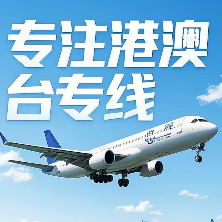 合川市到台湾航空运输
