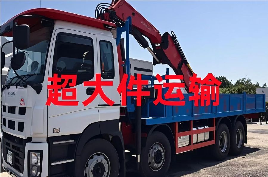 合川市超大件运输