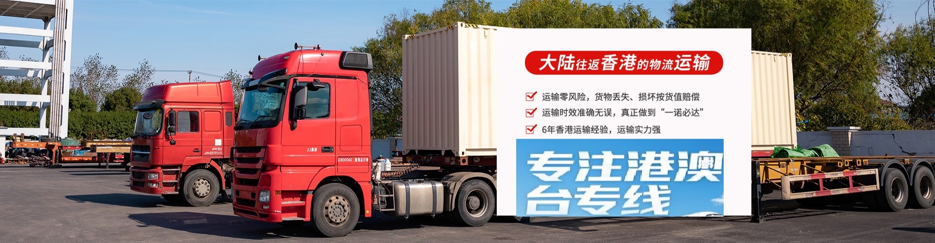 合川市物流到香港、台湾、澳门专线公司